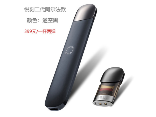 悦刻货源厂家直销	，悦刻电子烟货源厂家微信