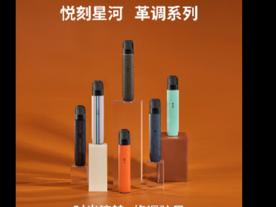 悦刻网上哪里有卖？悦刻怎么联系一手代理？